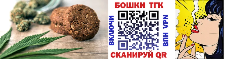 цены   Козловка  Печенье с ТГК марихуана 