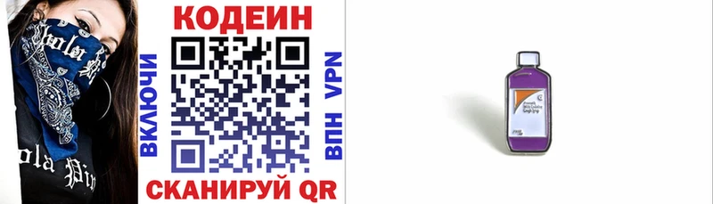Кодеиновый сироп Lean напиток Lean (лин)  Козловка 